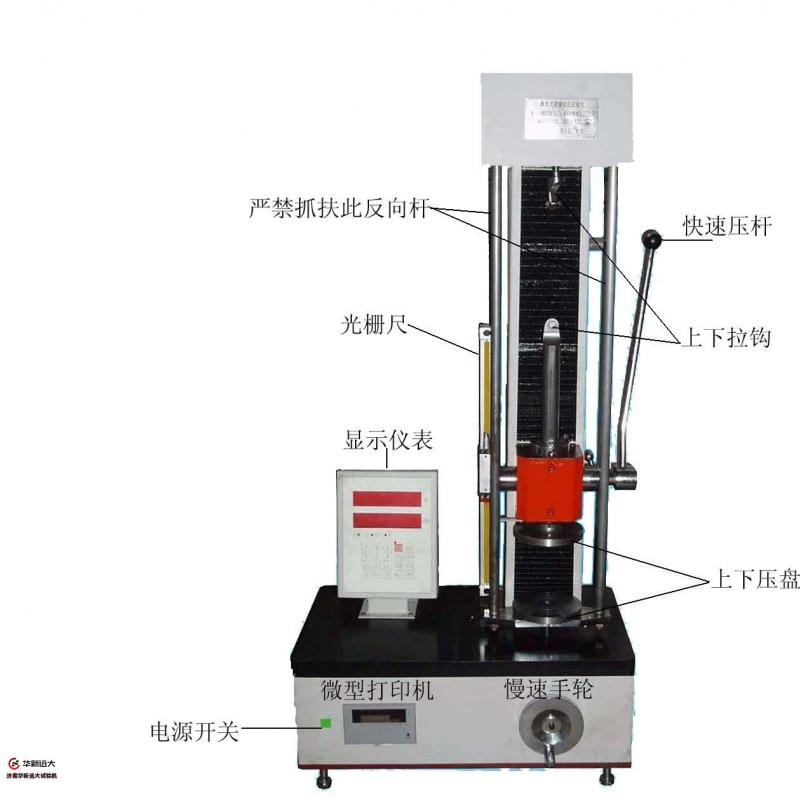 数显式弹簧拉压试验机