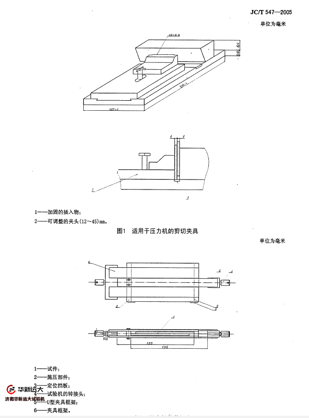 陶瓷砖胶粘剂粘拉伸(压缩剪切)试验机选择技巧
